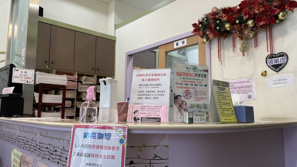 華榮謝耳鼻喉科診所 診所實景照