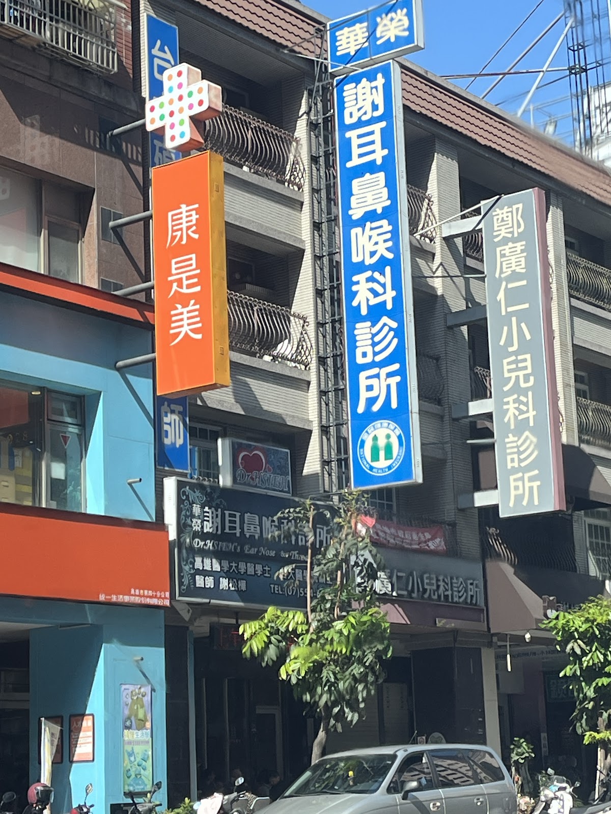 華榮謝耳鼻喉科診所 診所實景照