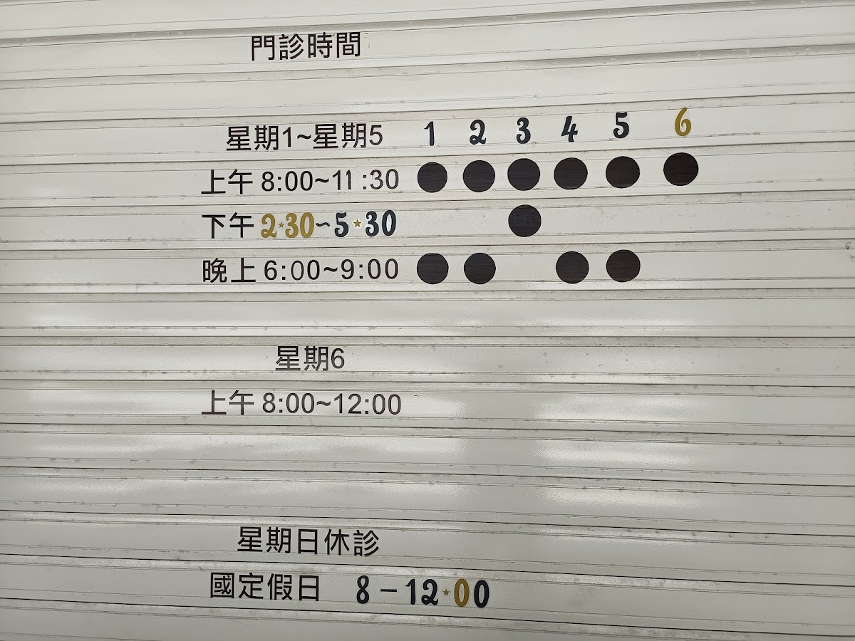 鄭廣仁小兒科診所 診所實景照