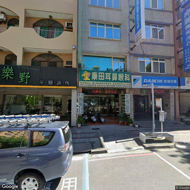 康田耳鼻喉科診所 街景外觀