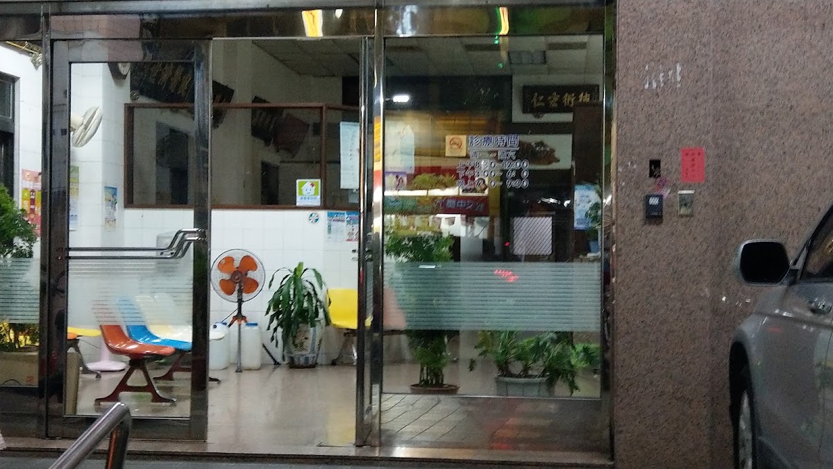 德仁診所 診所實景照