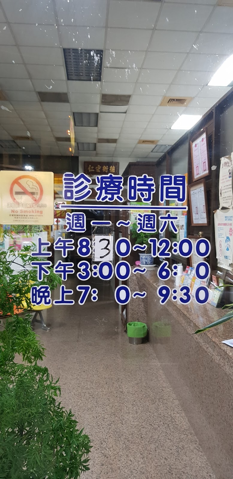 德仁診所 診所實景照