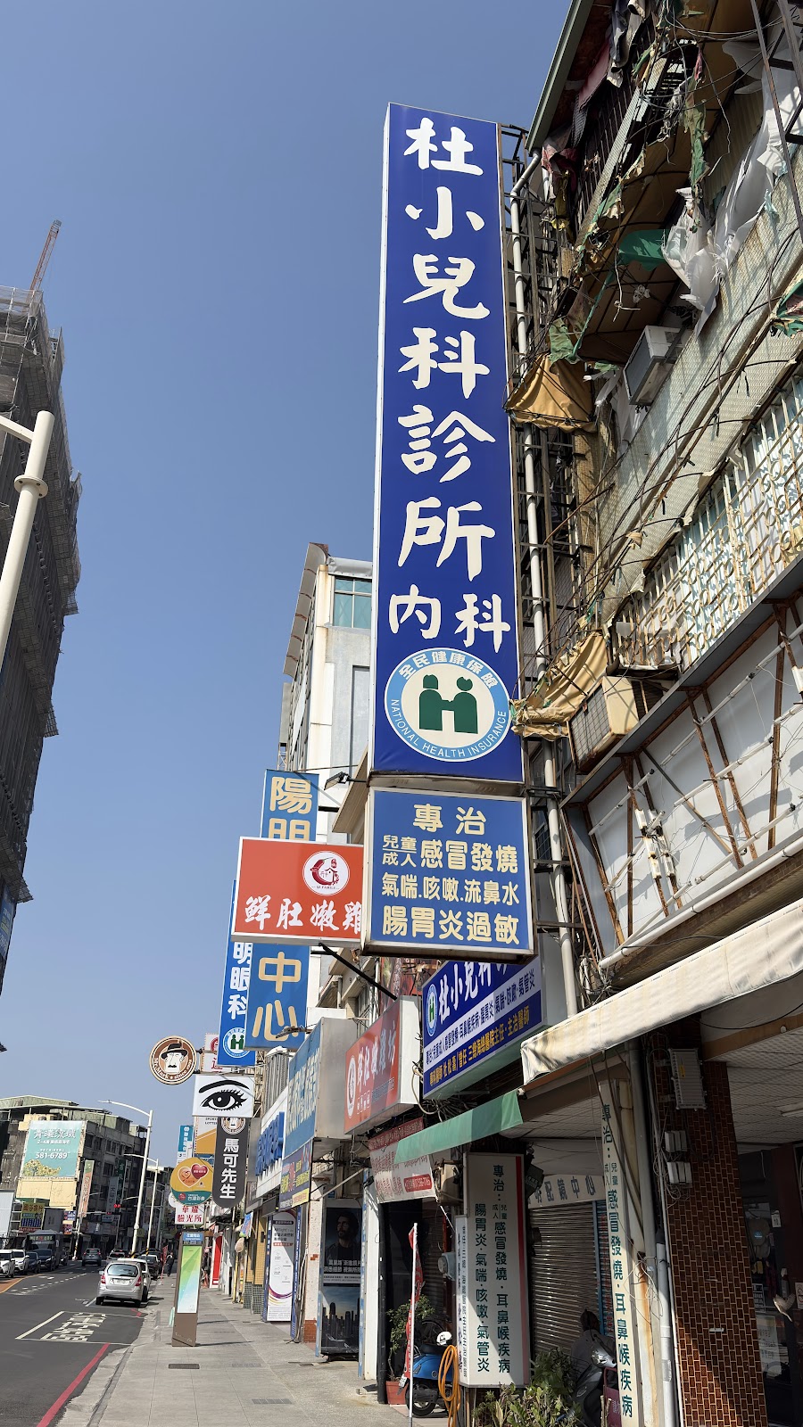 杜小兒科診所 診所實景照