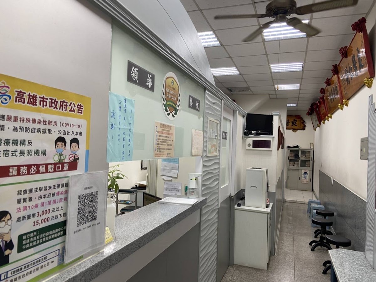 蔡鶴峰診所 診所實景照