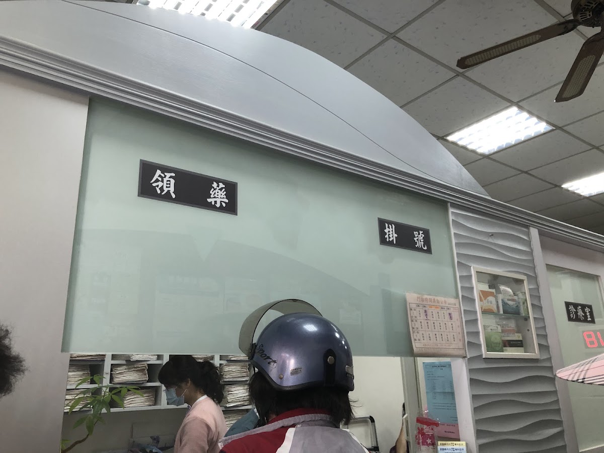 蔡鶴峰診所 診所實景照
