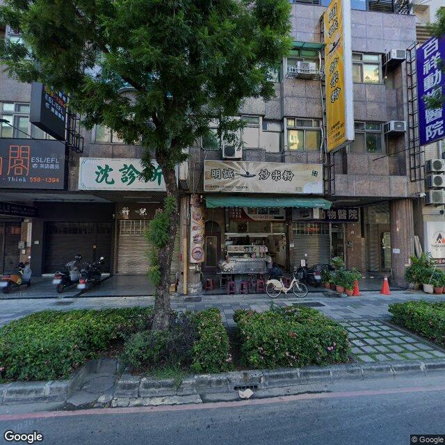 沈診所 街景外觀