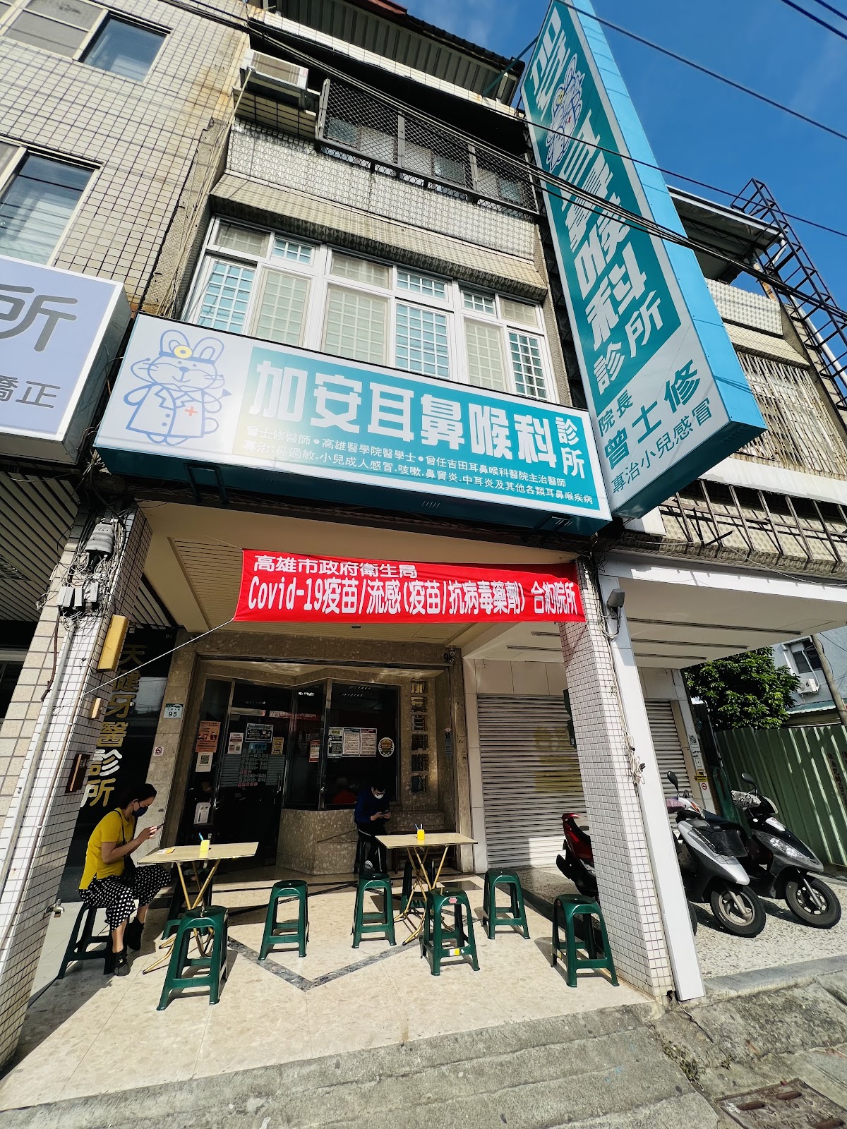 加安耳鼻喉科診所 診所實景照
