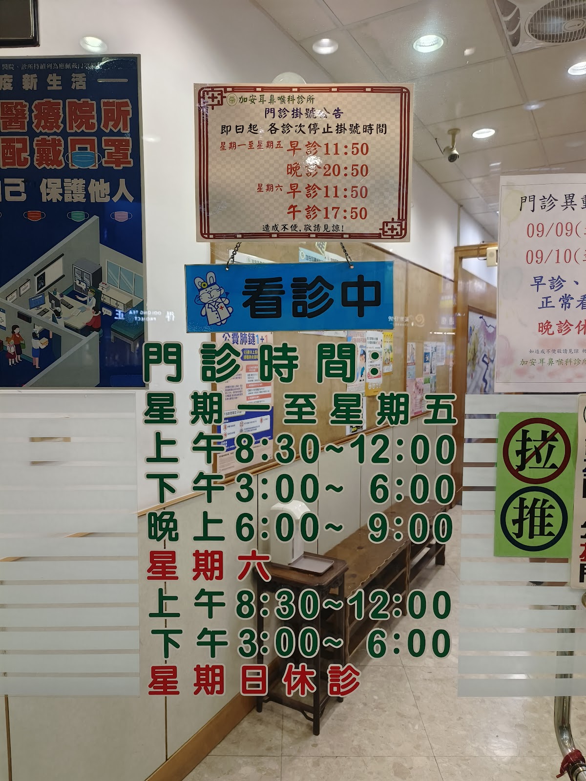 加安耳鼻喉科診所 診所實景照
