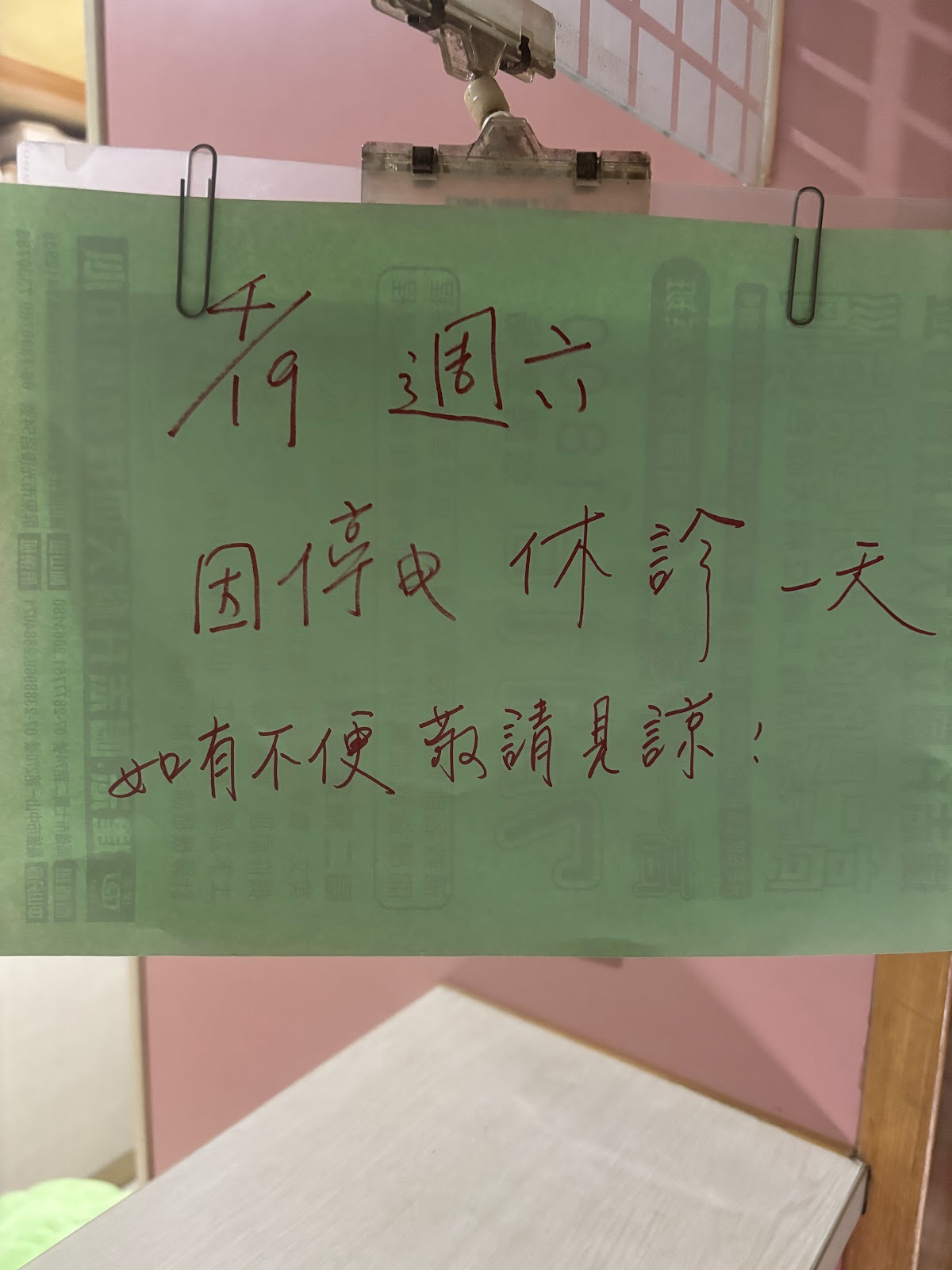 長安診所 診所實景照