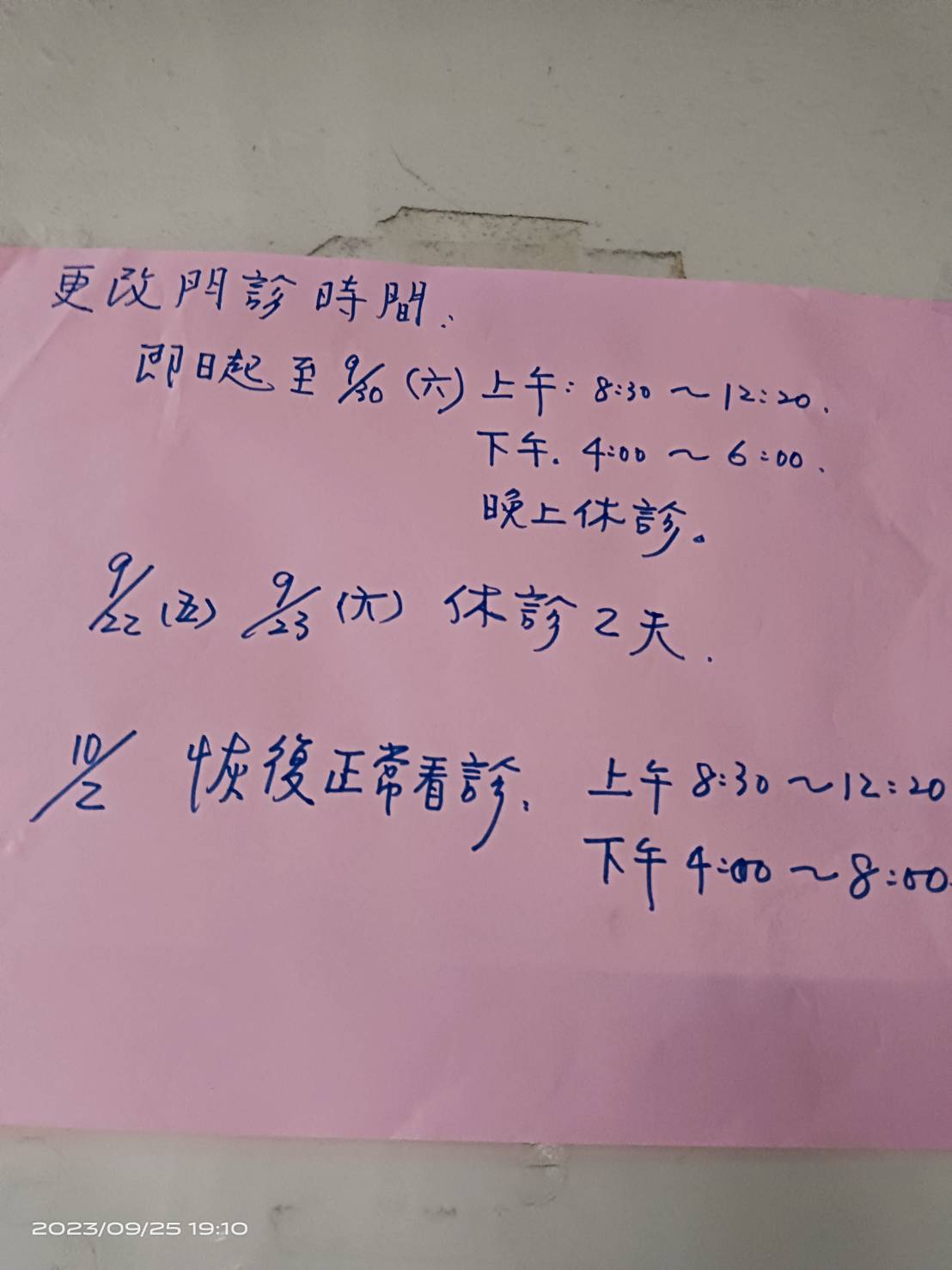 長安診所 診所實景照