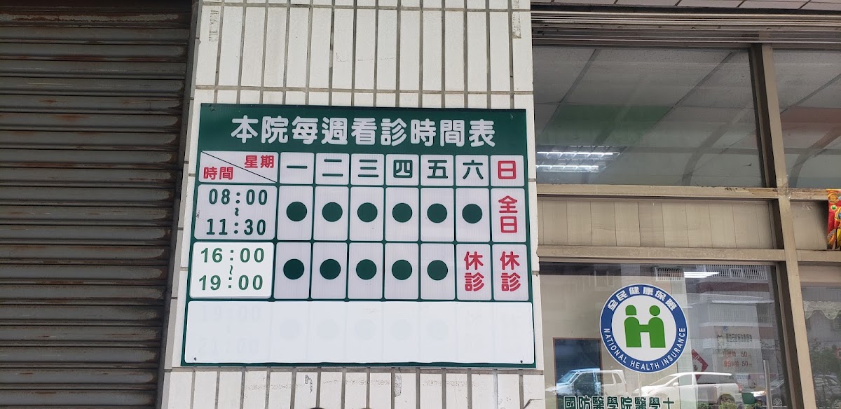 嚴世安診所 診所實景照