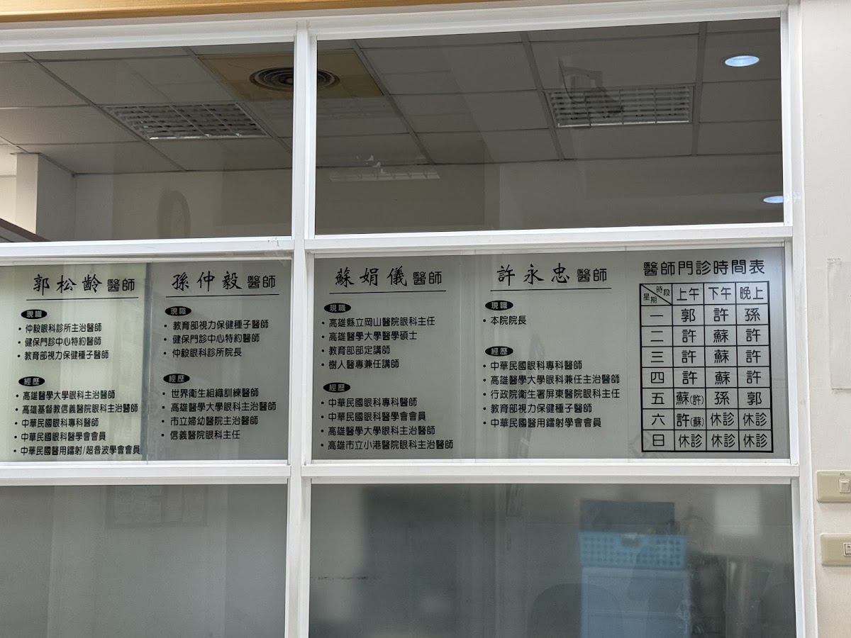 德林眼科診所 診所實景照