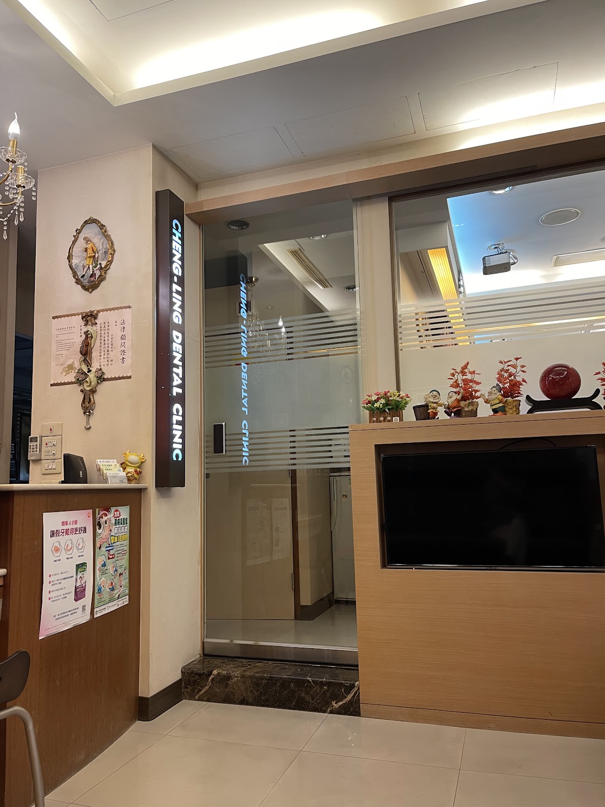 正齡牙醫診所 診所實景照