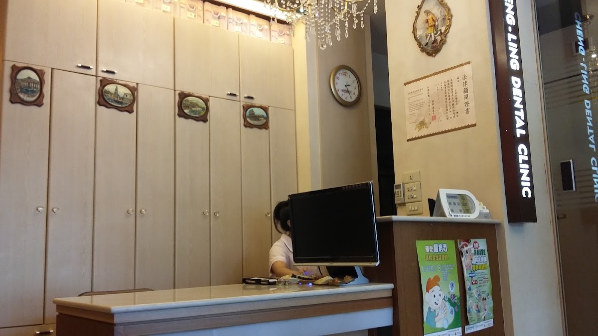 正齡牙醫診所 診所實景照