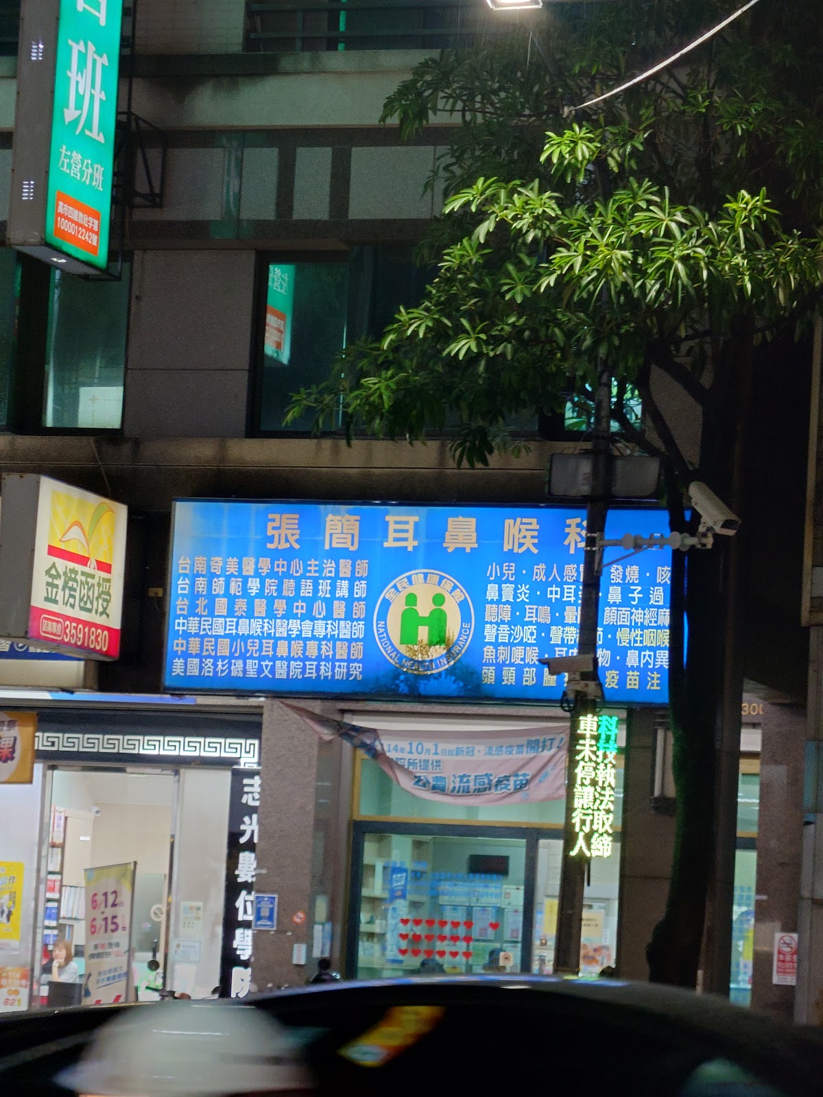 張簡耳鼻喉科診所 診所實景照