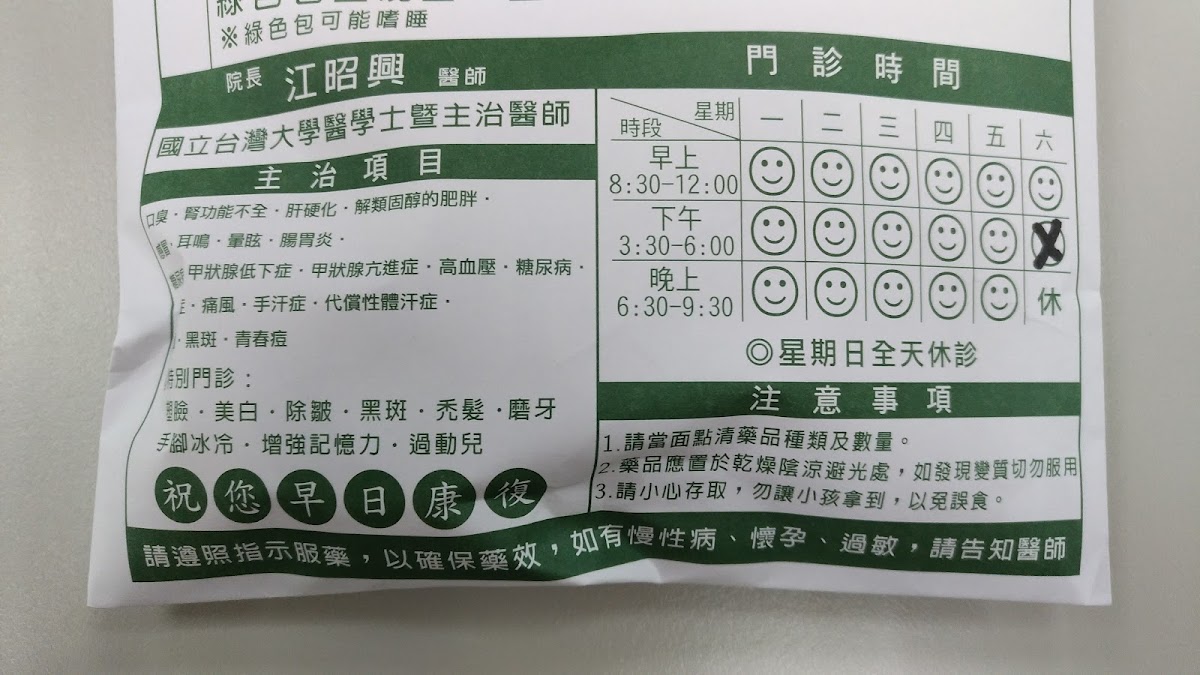 裕興診所 診所實景照