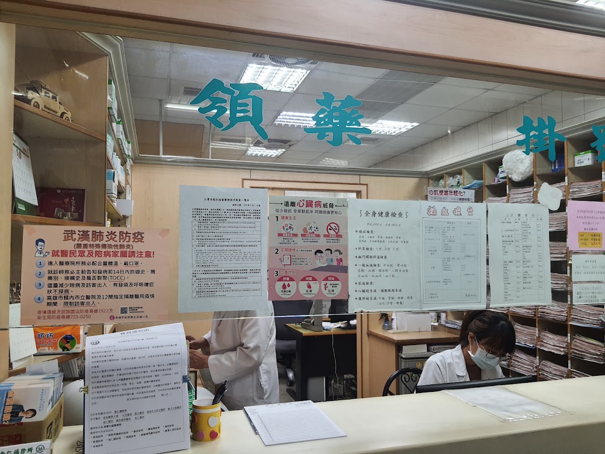 金仁福診所 診所實景照