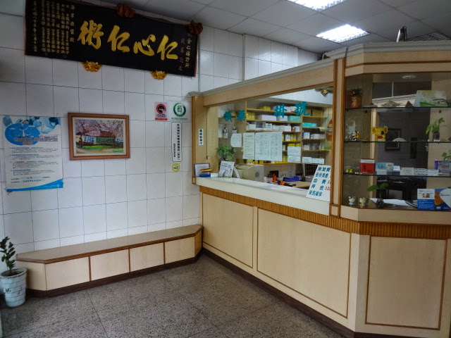 金仁福診所 診所實景照