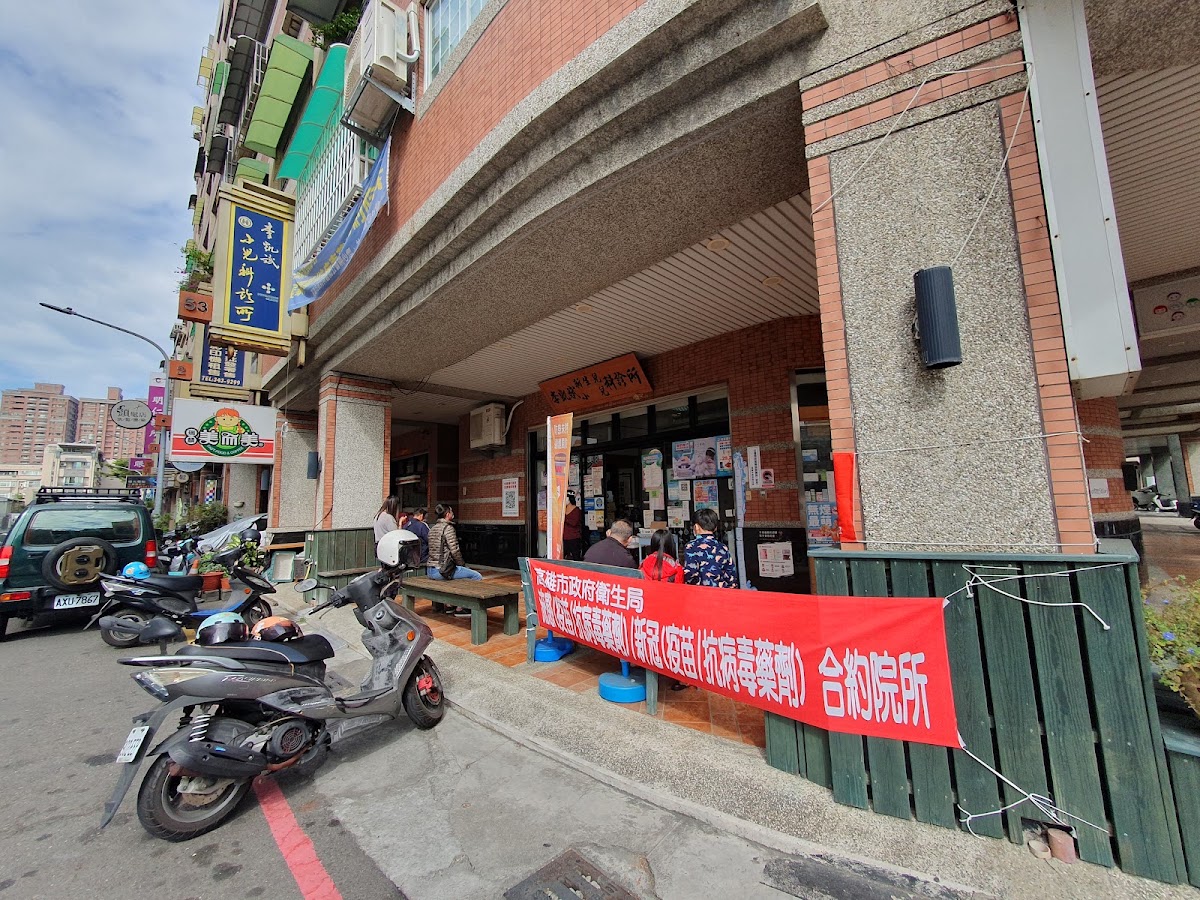 李凱斌小兒科診所 診所實景照