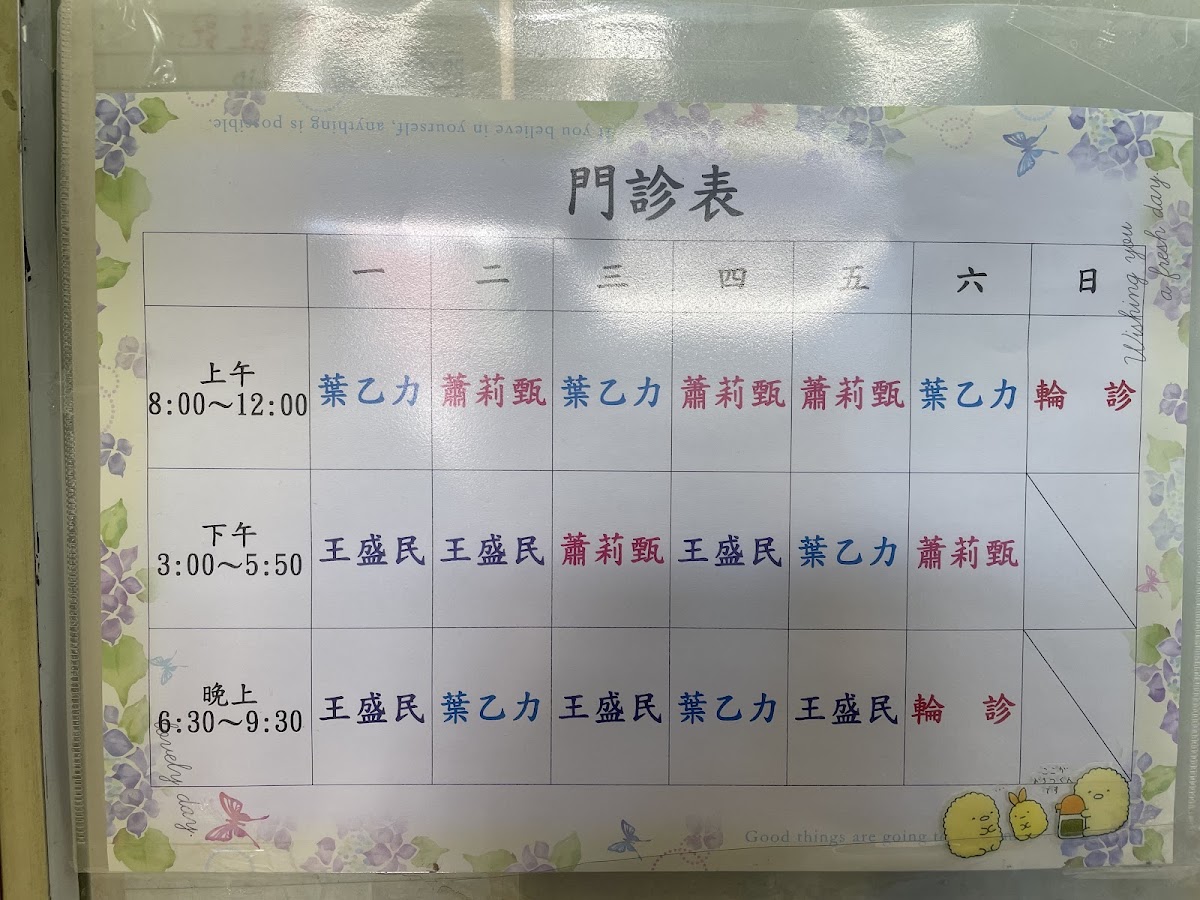 葉乙力小兒科診所 診所實景照