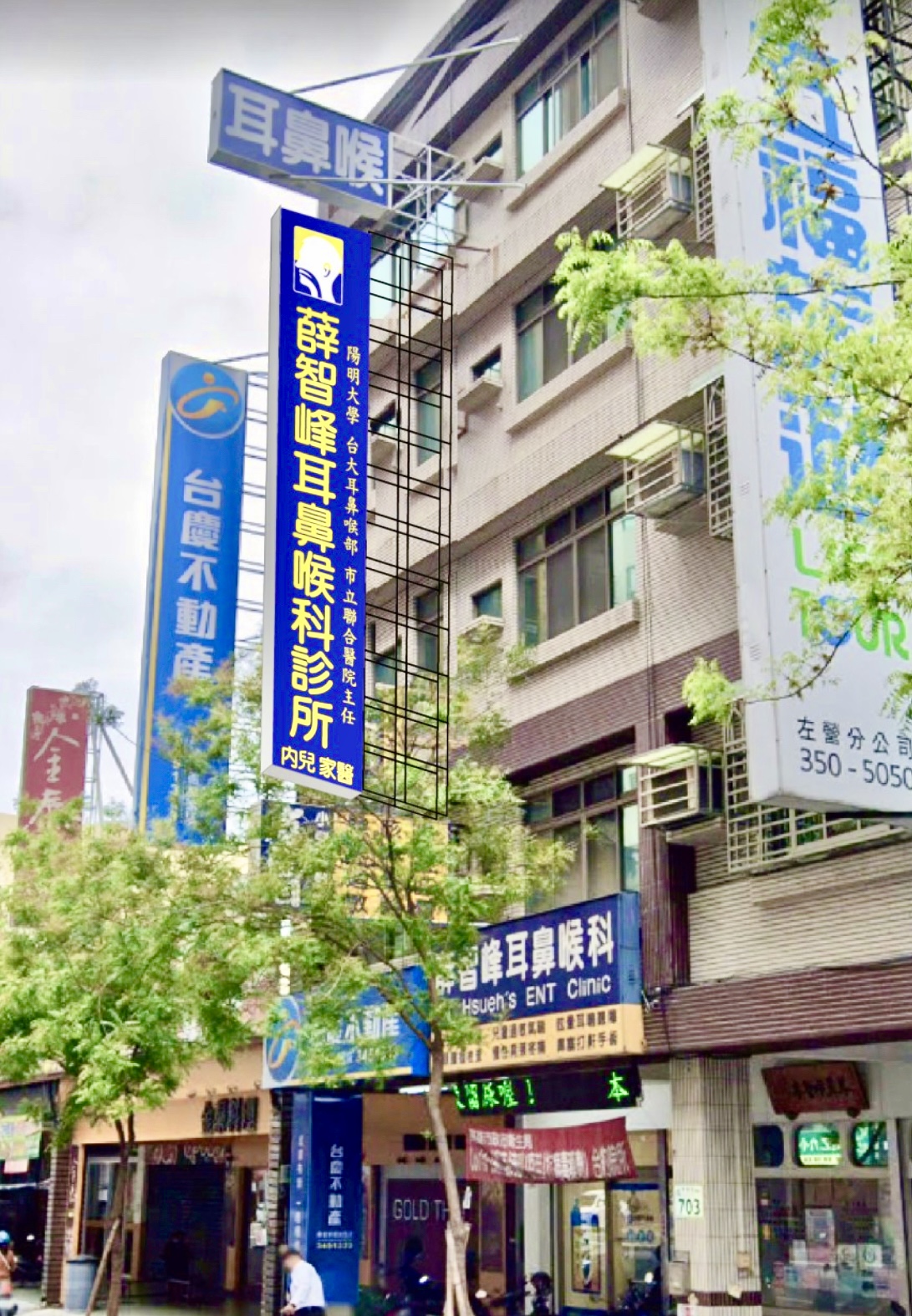 薛智峰耳鼻喉科診所 診所實景照