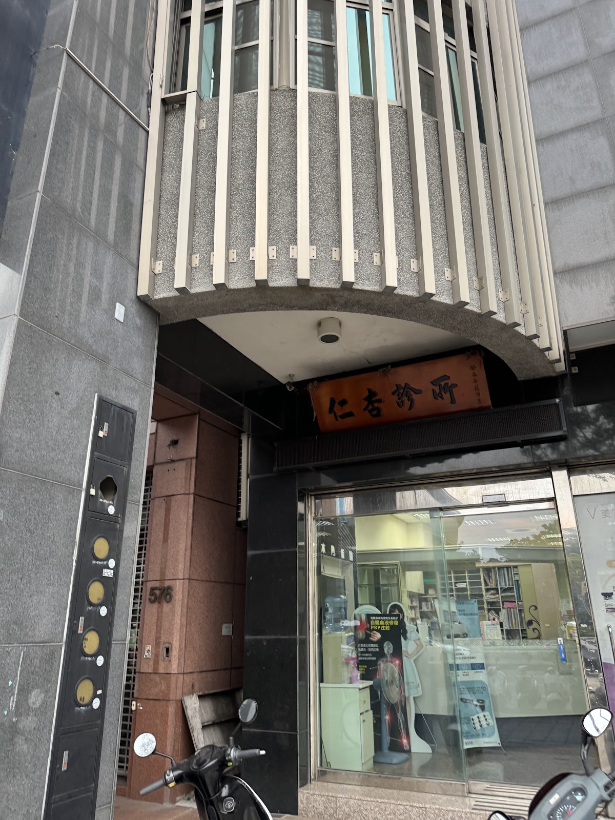 仁杏診所 診所實景照