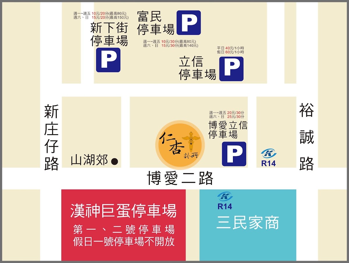 仁杏診所 診所實景照