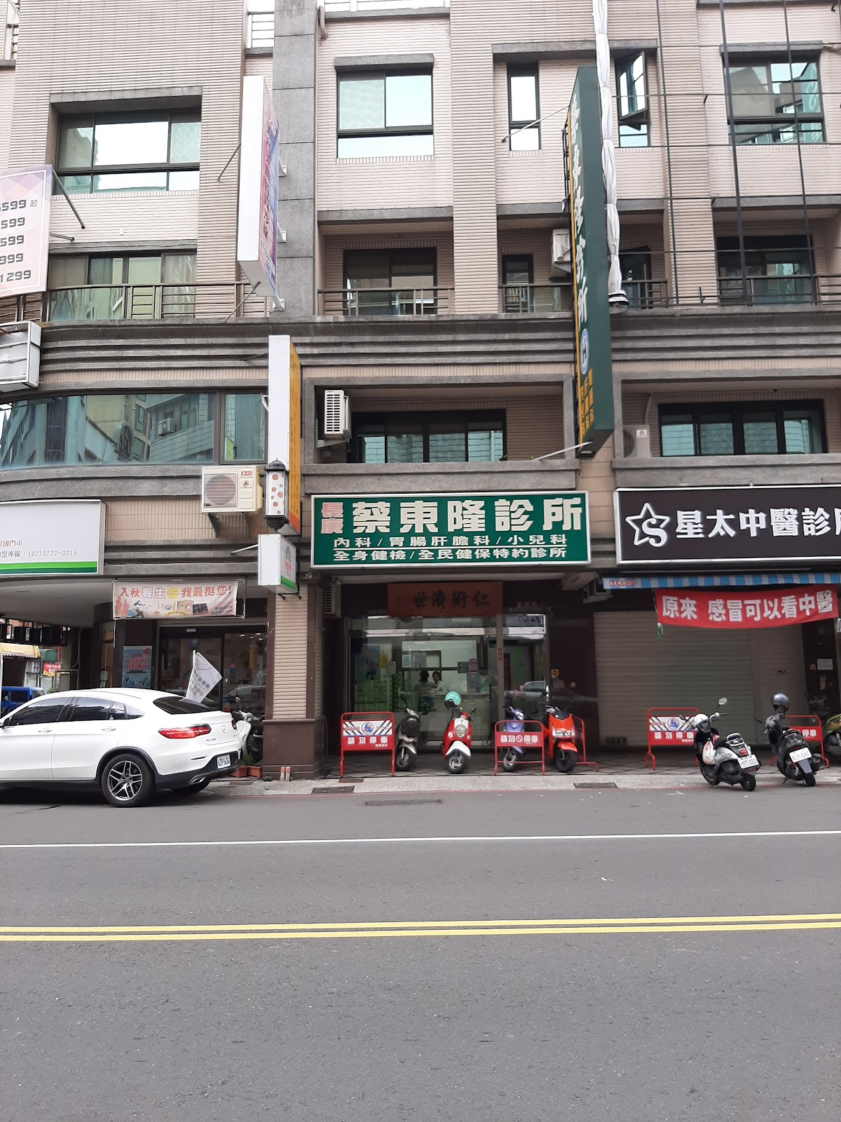 蔡東隆診所 診所實景照