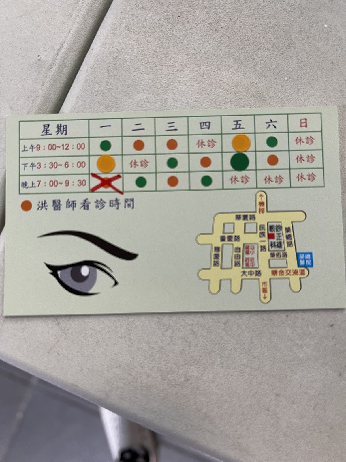 徐正雄眼科診所 診所實景照