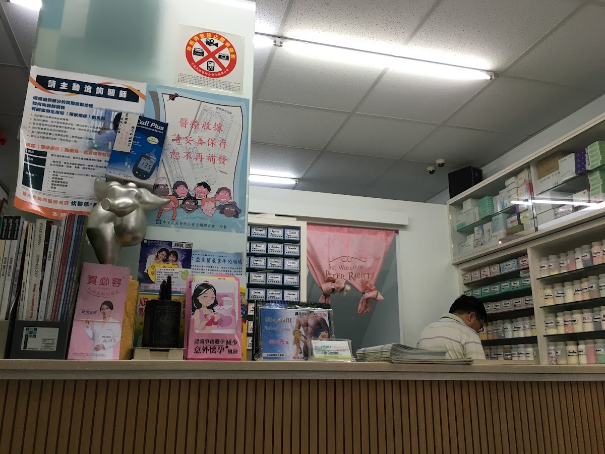 欣正中診所 診所實景照