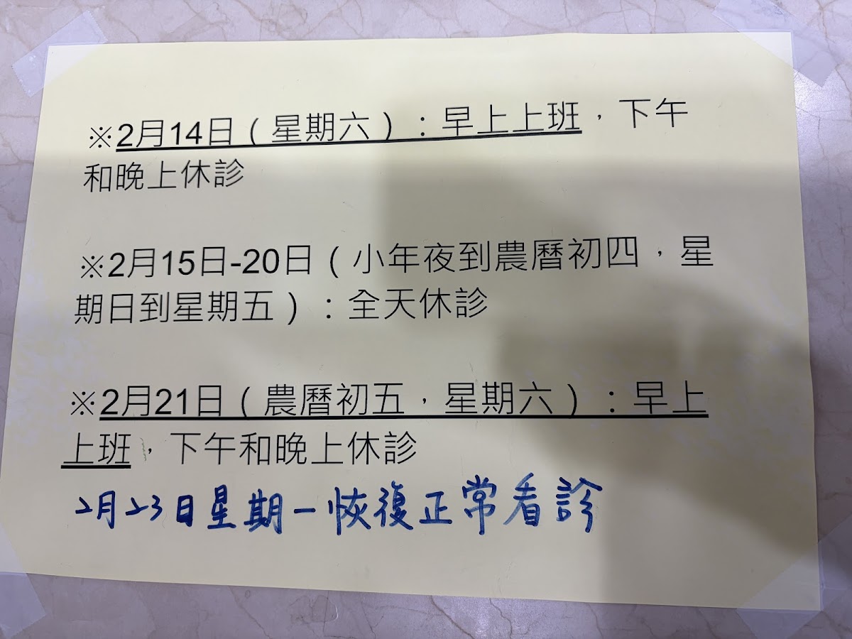 陳進成診所 診所實景照