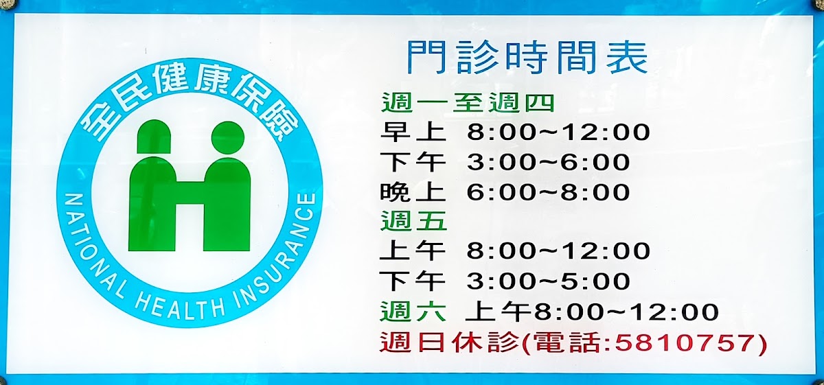 吉祥診所 診所實景照