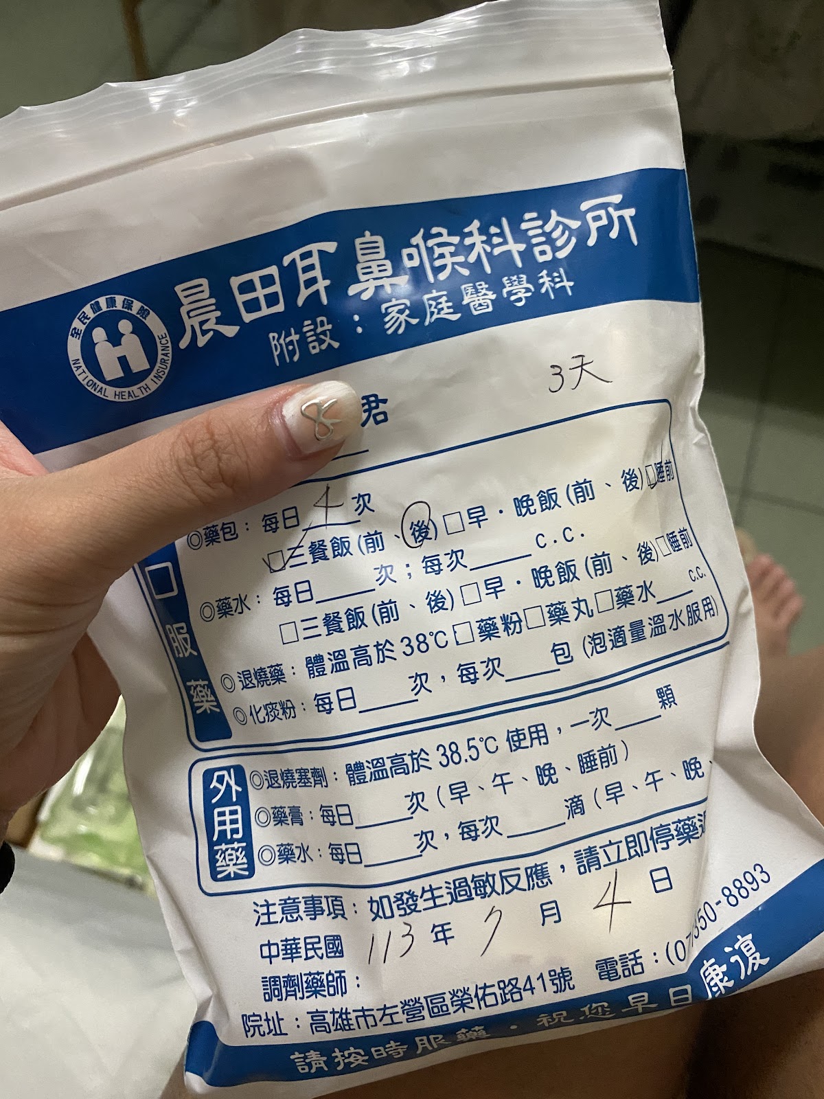 晨田耳鼻喉科診所 診所實景照