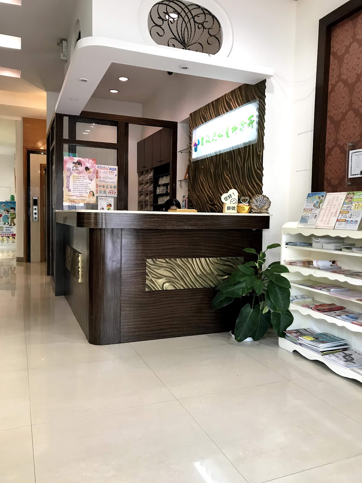 黃敏毓婦產科診所 診所實景照