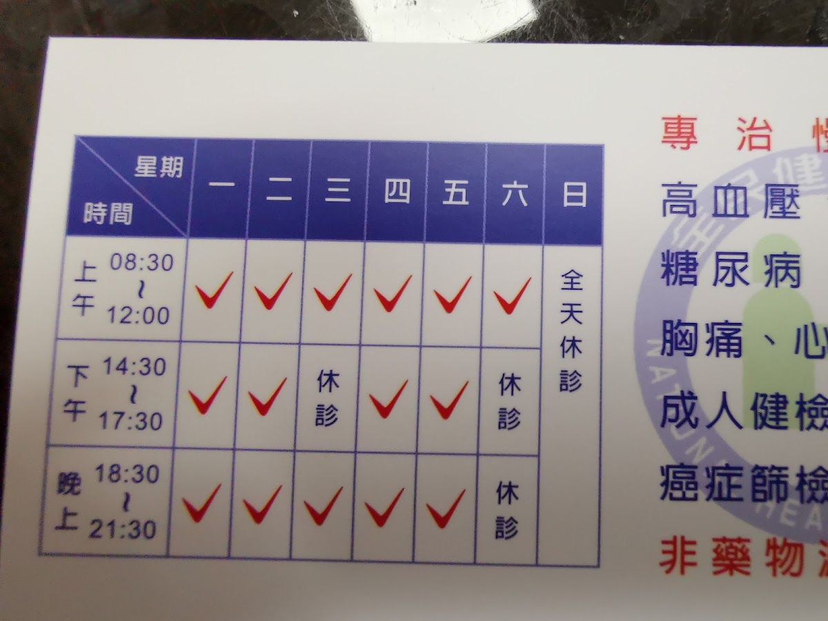 龔晉賢內科診所 診所實景照