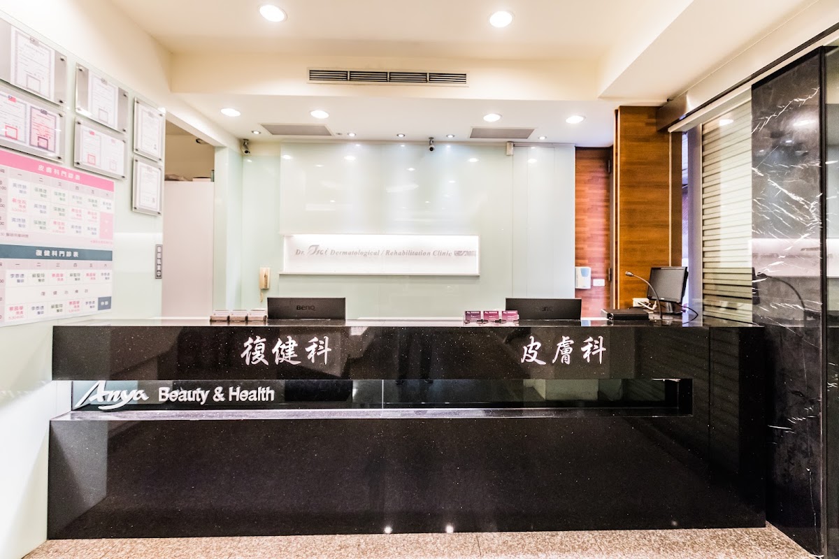 蔡昌學復健科診所 診所實景照