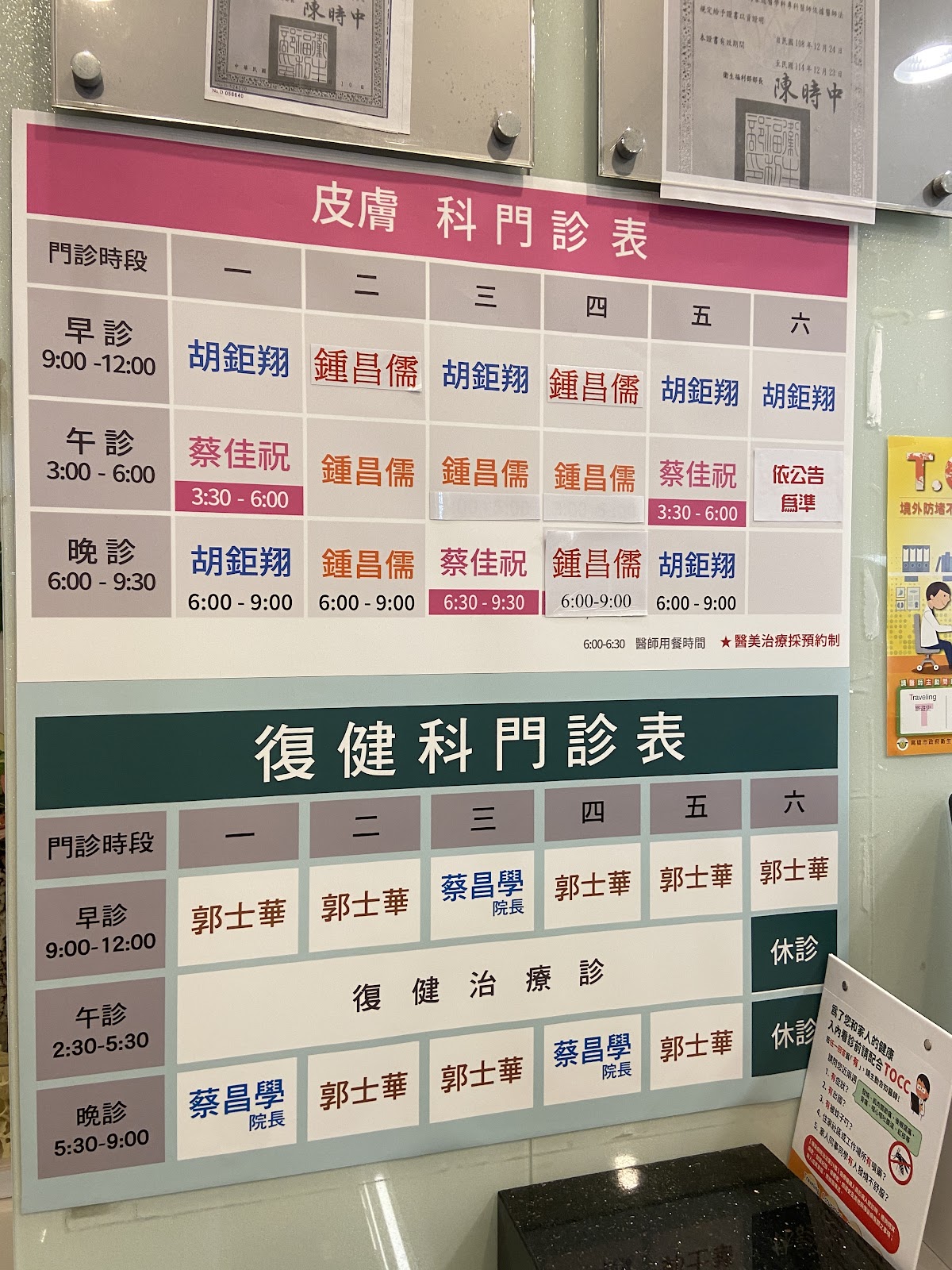 蔡昌學復健科診所 診所實景照
