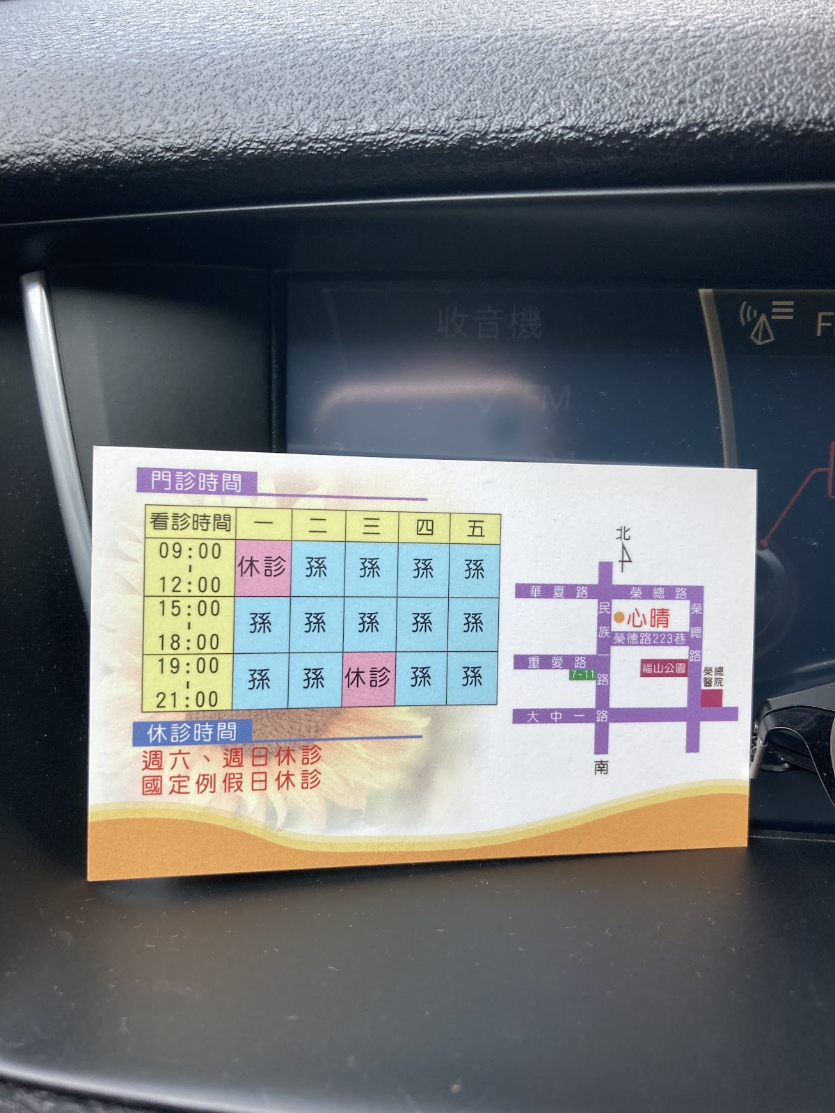 心晴診所 診所實景照