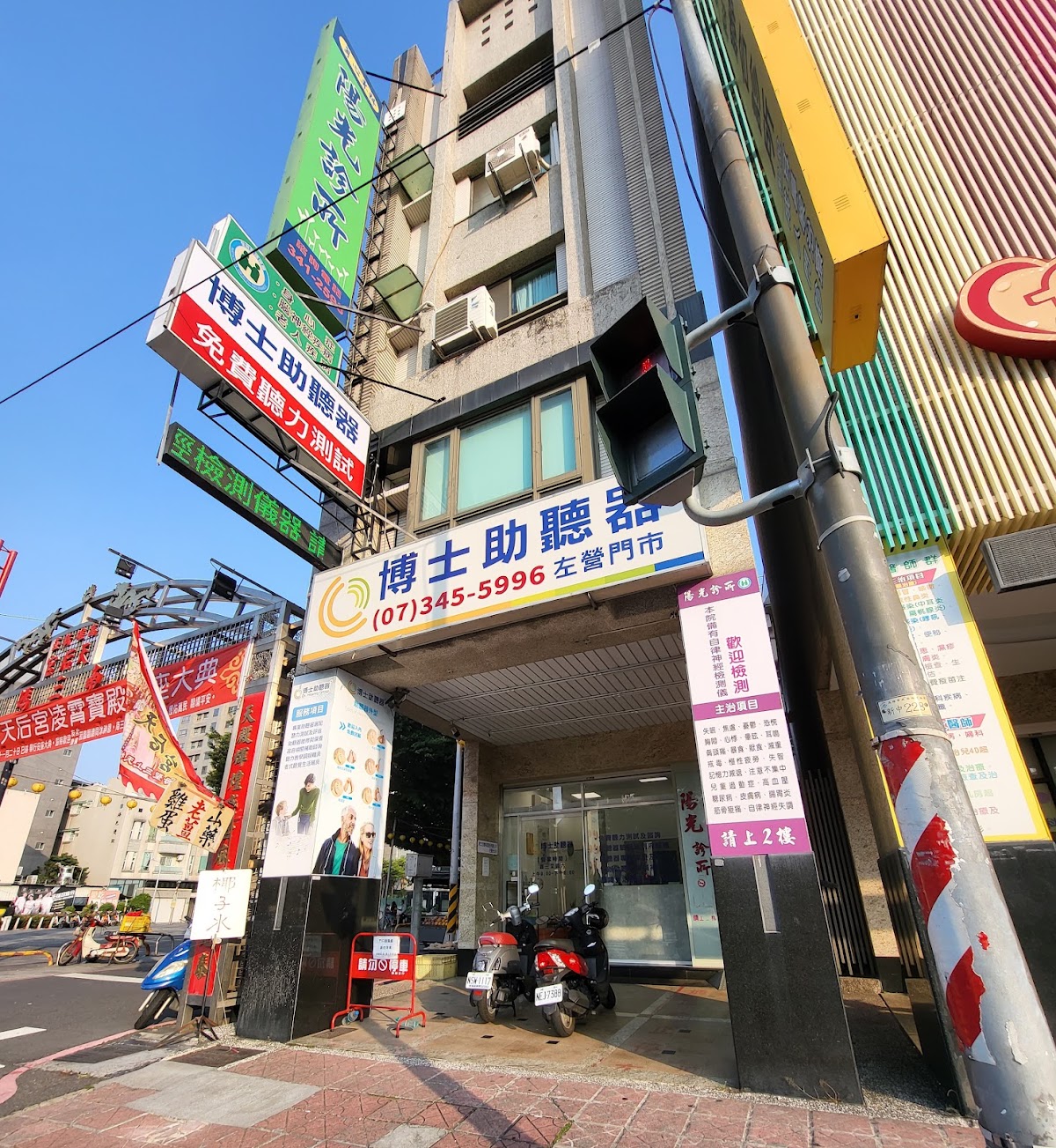 陽光診所 診所實景照