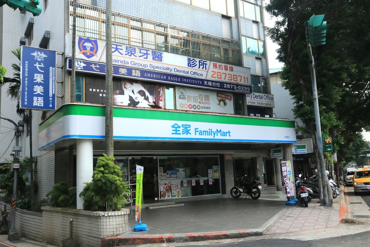 天泉牙醫診所 診所實景照