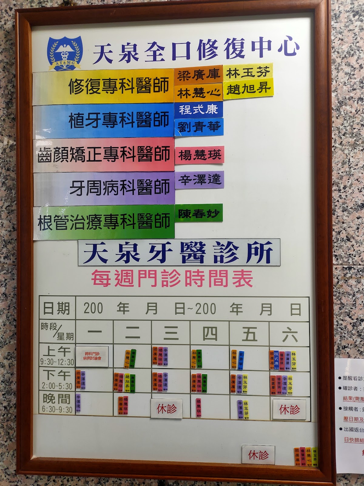 天泉牙醫診所 診所實景照