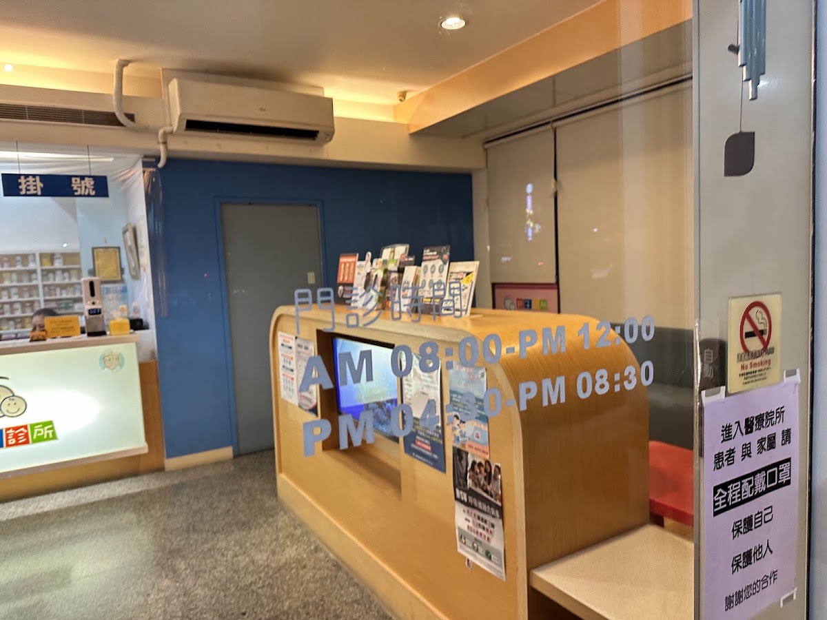 親子診所 診所實景照