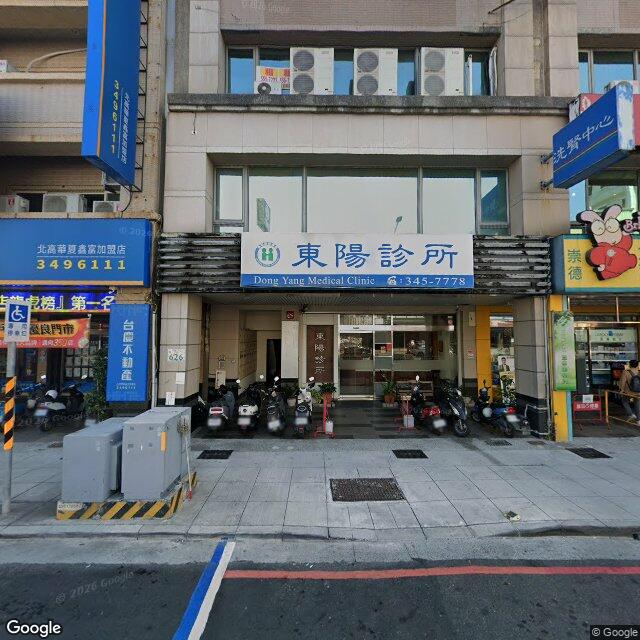 東陽診所 街景外觀