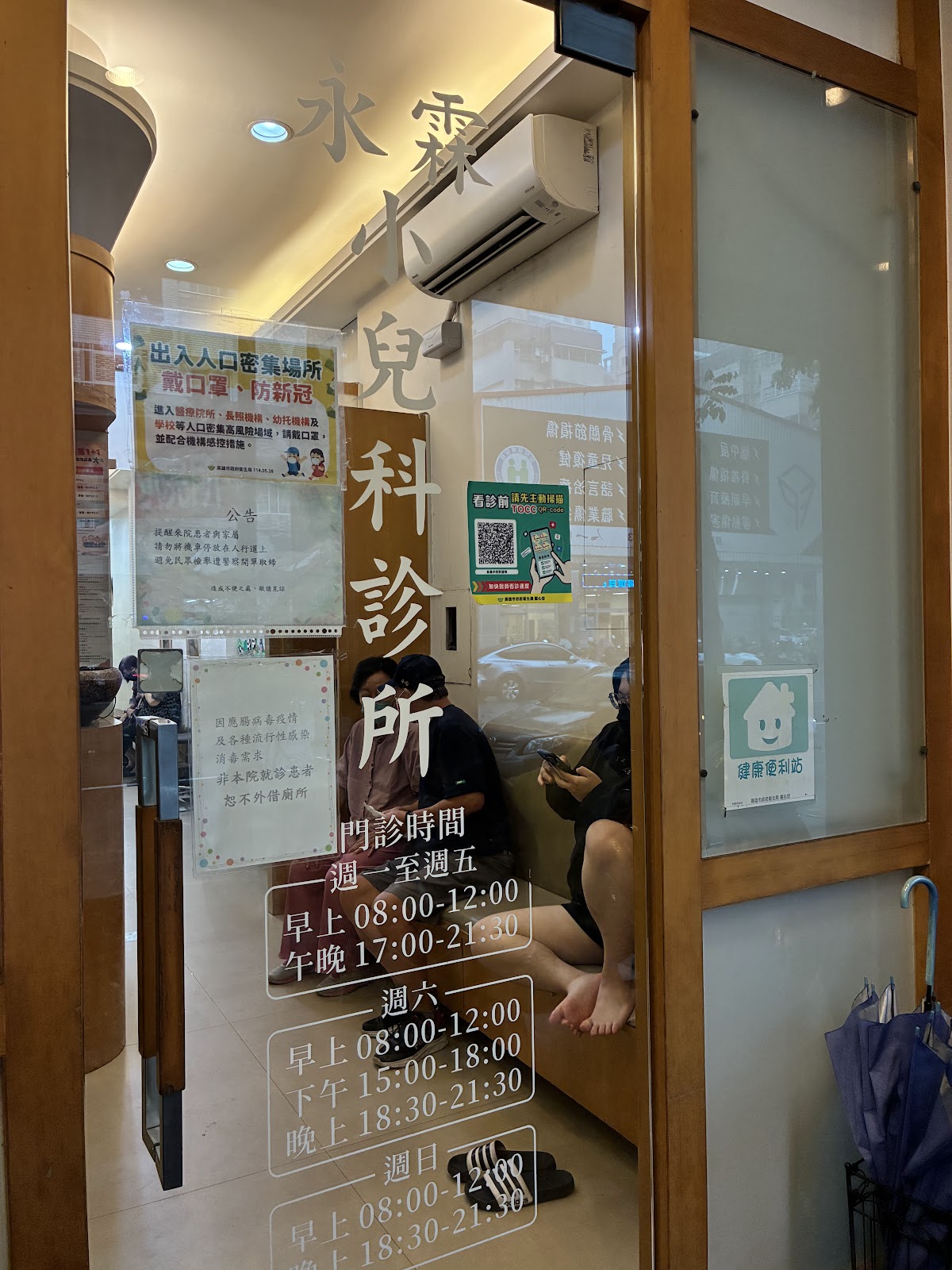 永霖小兒科診所 診所實景照