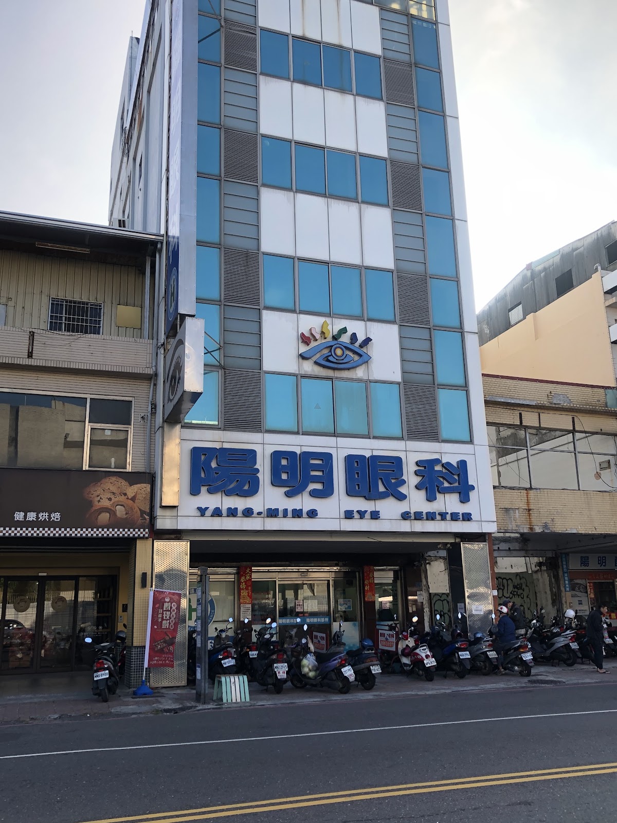陽明眼科診所 診所實景照