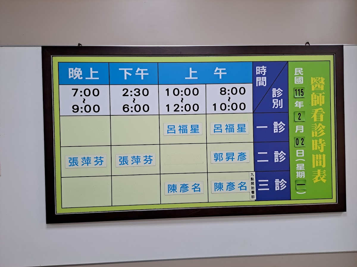 陽明眼科診所 診所實景照