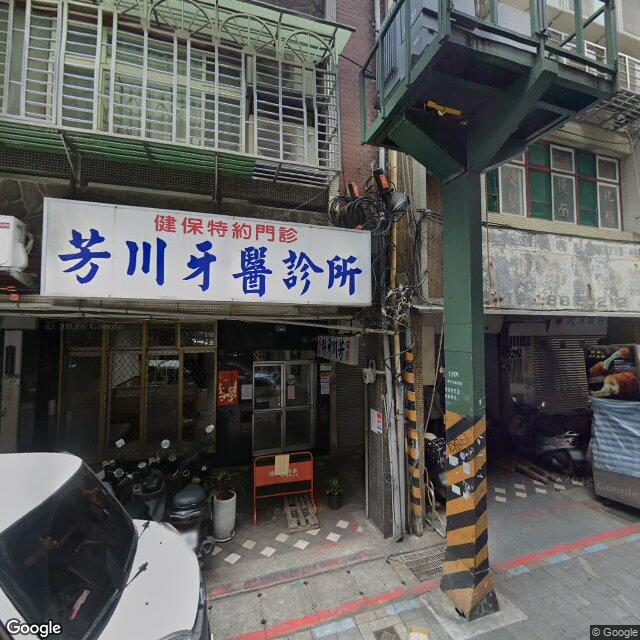 芳川牙醫診所 街景外觀