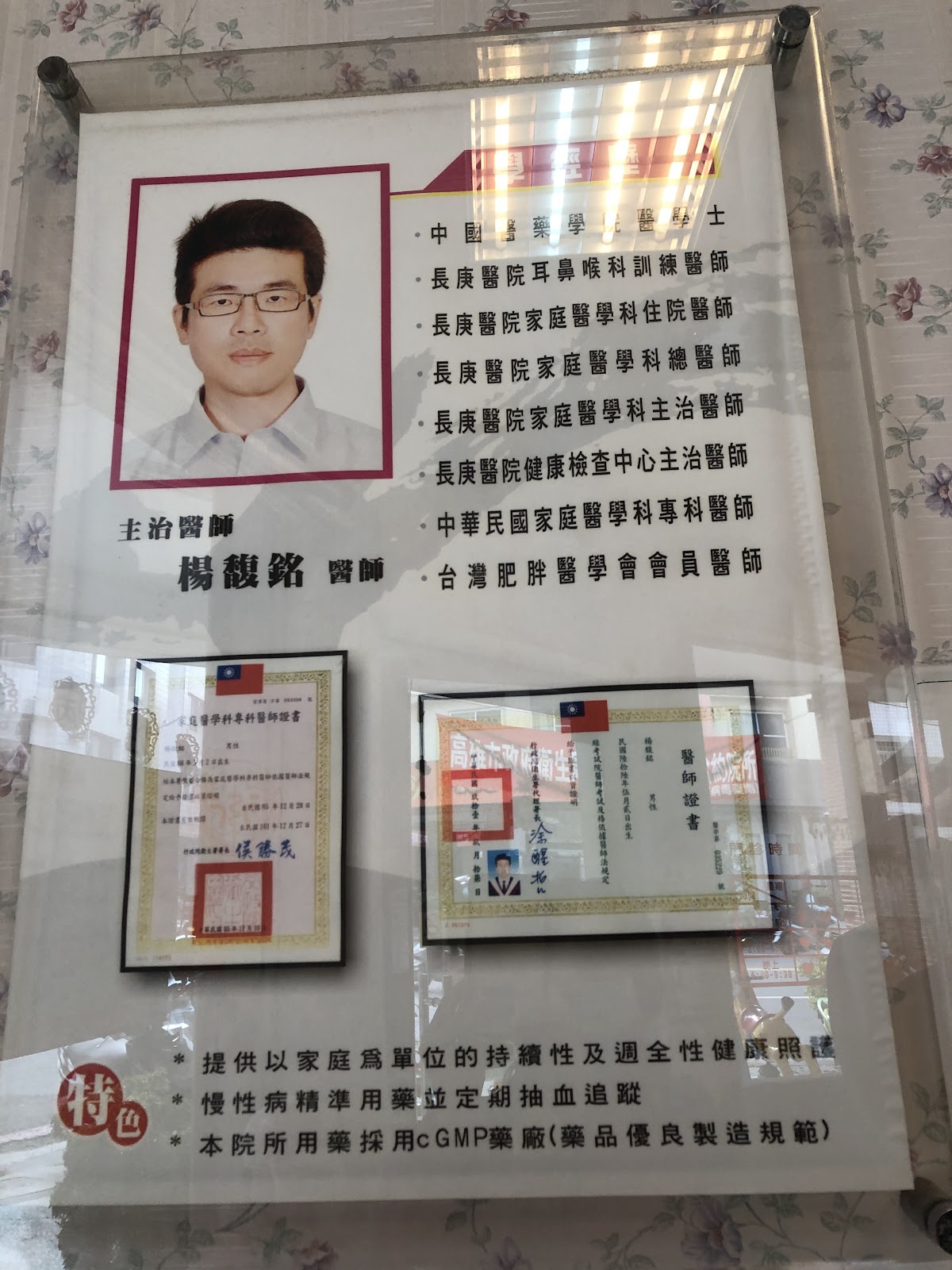 富誠診所 診所實景照