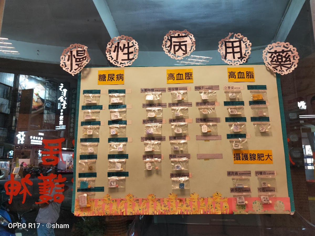 富誠診所 診所實景照