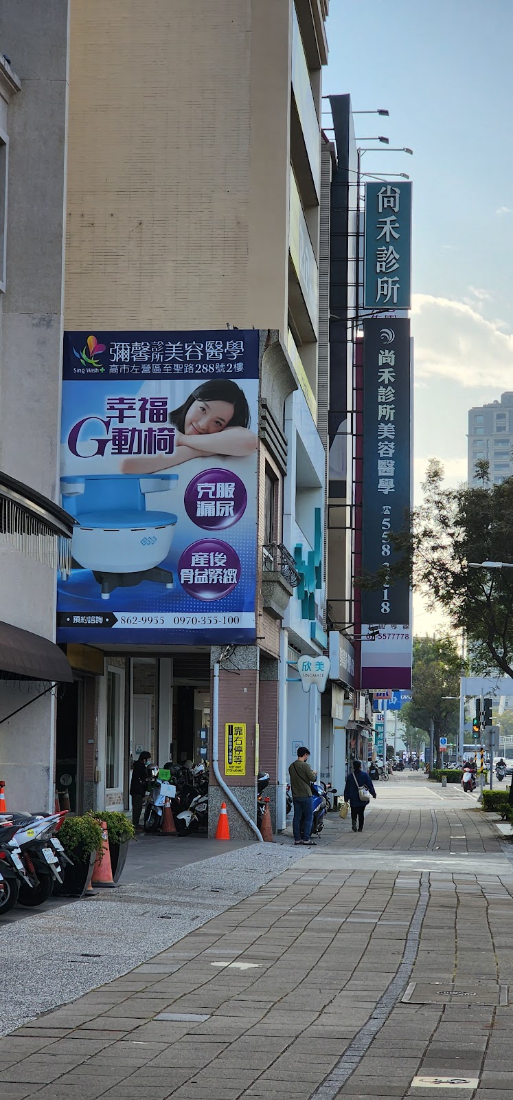 尚禾診所 診所實景照